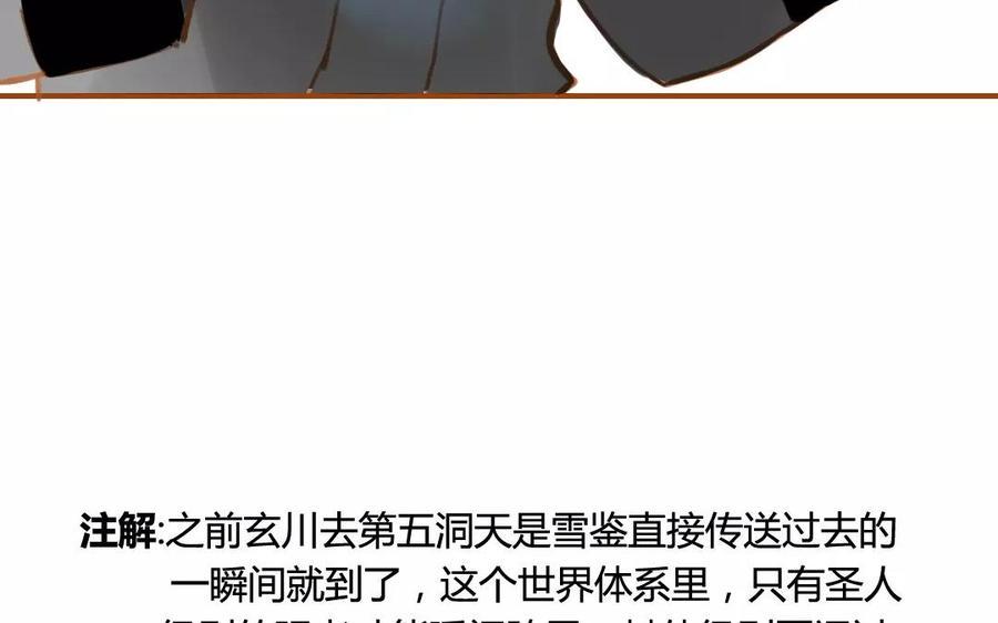门徒韩漫全集-第79话 穷得响叮当无删减无遮挡章节图片 