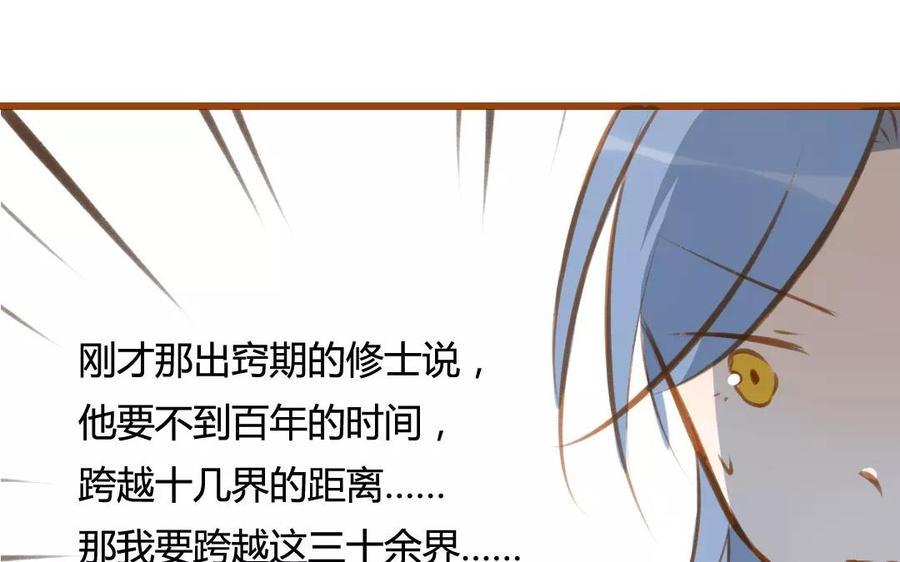 门徒韩漫全集-第79话 穷得响叮当无删减无遮挡章节图片 