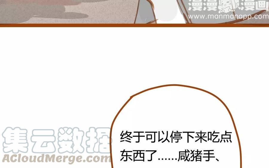 门徒韩漫全集-第79话 穷得响叮当无删减无遮挡章节图片 