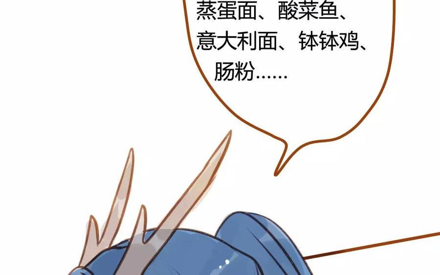 门徒韩漫全集-第79话 穷得响叮当无删减无遮挡章节图片 