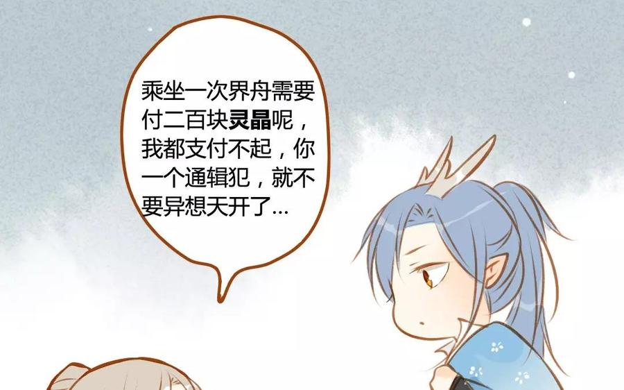 门徒韩漫全集-第79话 穷得响叮当无删减无遮挡章节图片 
