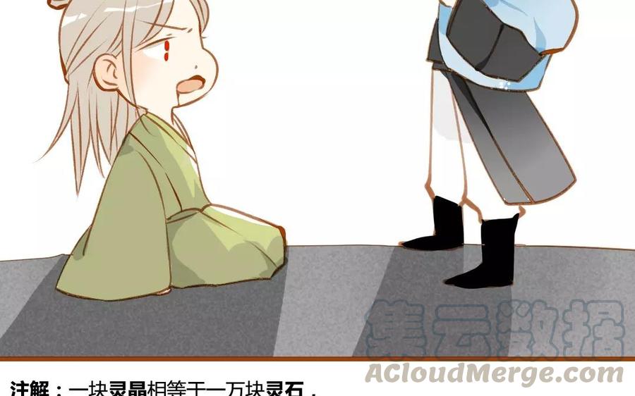 门徒韩漫全集-第79话 穷得响叮当无删减无遮挡章节图片 