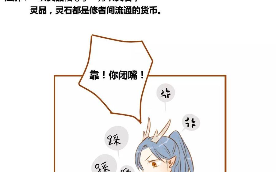 门徒韩漫全集-第79话 穷得响叮当无删减无遮挡章节图片 