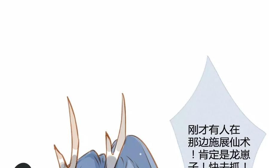 门徒韩漫全集-第79话 穷得响叮当无删减无遮挡章节图片 
