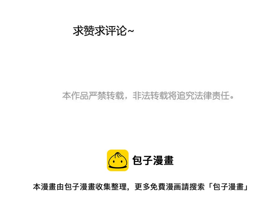 门徒韩漫全集-第79话 穷得响叮当无删减无遮挡章节图片 