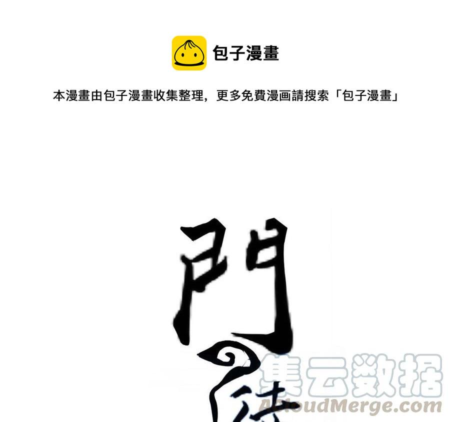 门徒韩漫全集-第8话 重徒轻友无删减无遮挡章节图片 