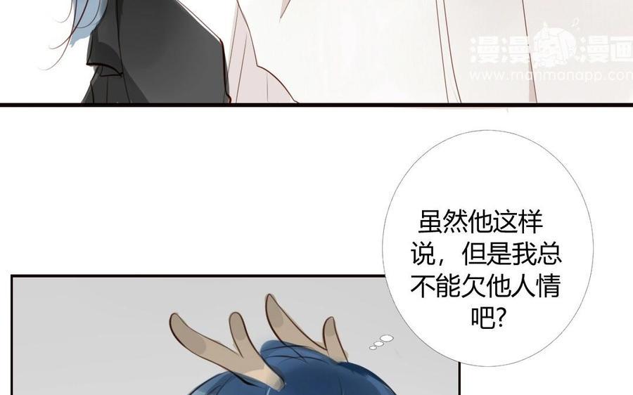 门徒韩漫全集-第8话 重徒轻友无删减无遮挡章节图片 