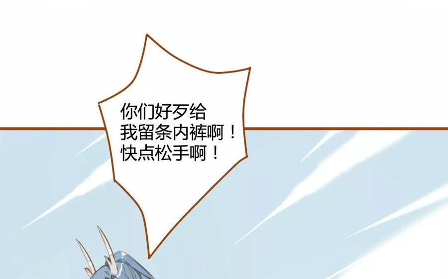 门徒韩漫全集-第80话 危机四伏无删减无遮挡章节图片 