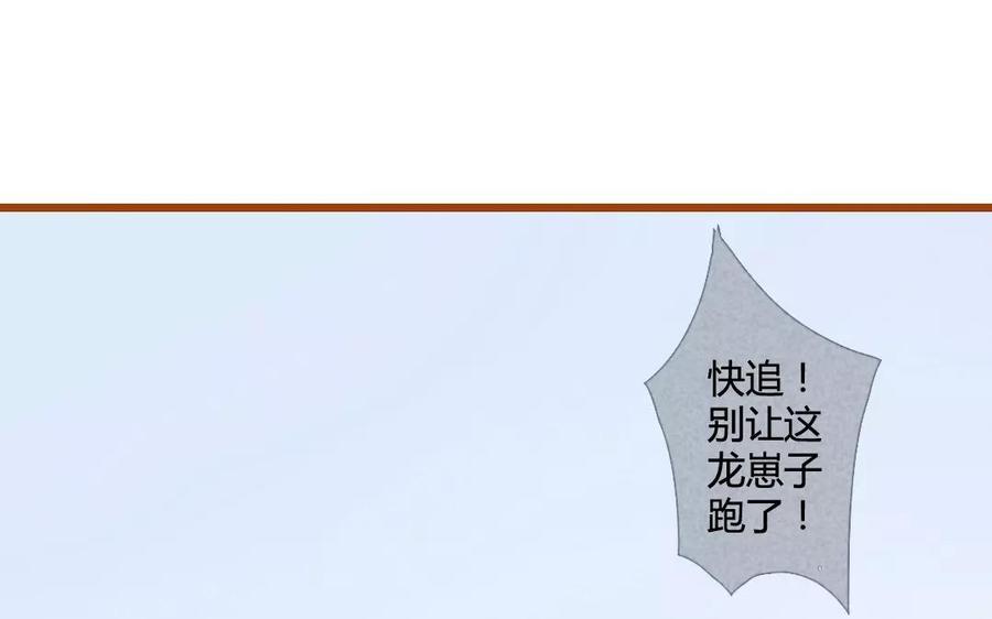 门徒韩漫全集-第80话 危机四伏无删减无遮挡章节图片 