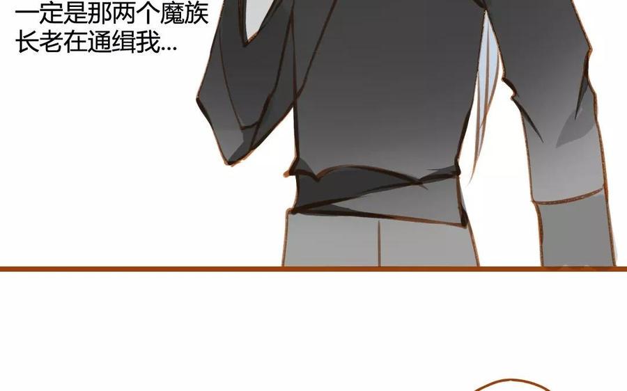门徒韩漫全集-第80话 危机四伏无删减无遮挡章节图片 