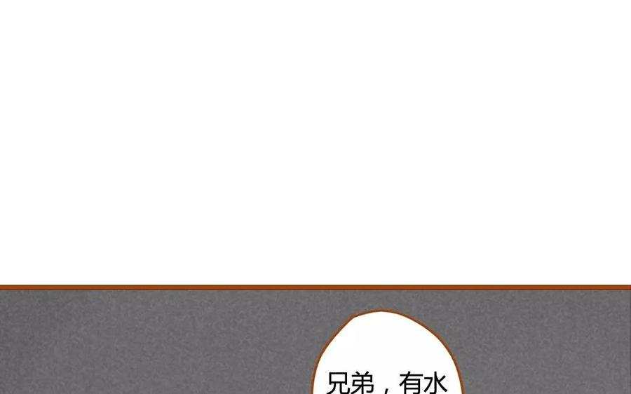 门徒韩漫全集-第80话 危机四伏无删减无遮挡章节图片 