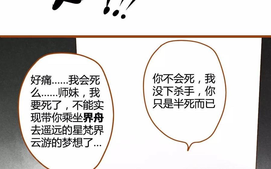 门徒韩漫全集-第80话 危机四伏无删减无遮挡章节图片 