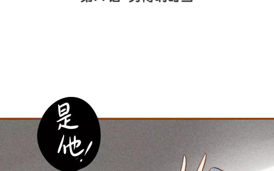 门徒韩漫全集-第80话 危机四伏无删减无遮挡章节图片 