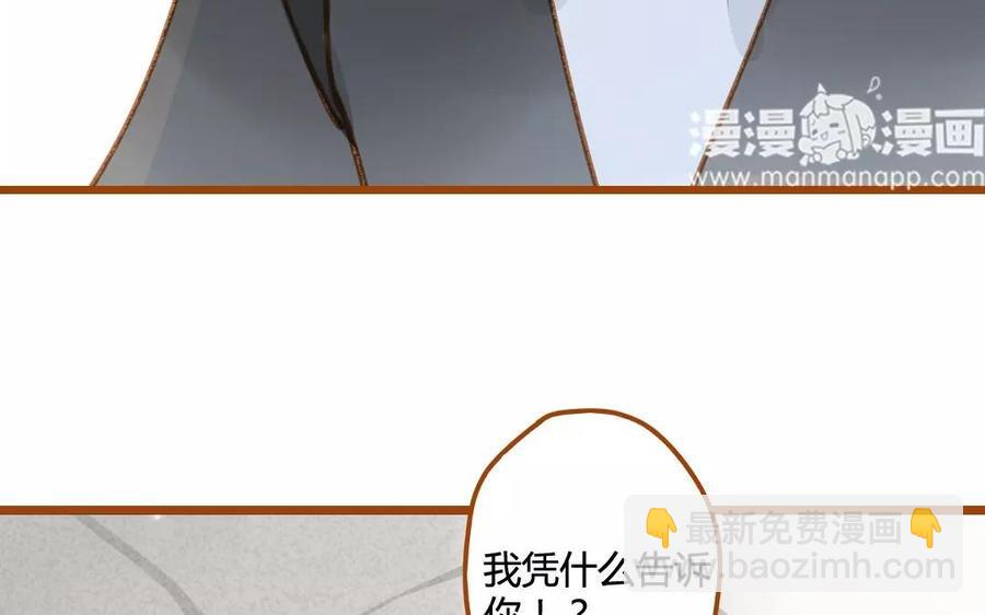 门徒韩漫全集-第80话 危机四伏无删减无遮挡章节图片 