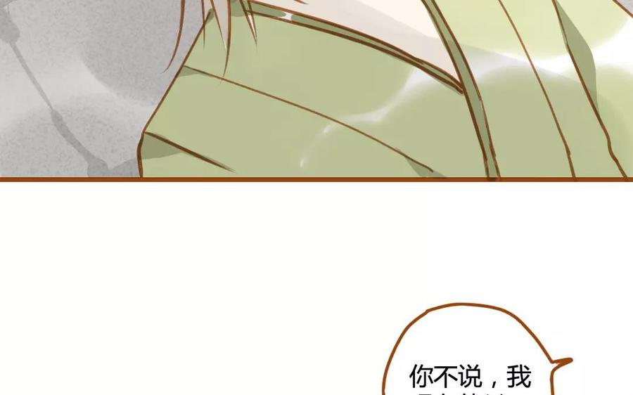 门徒韩漫全集-第80话 危机四伏无删减无遮挡章节图片 
