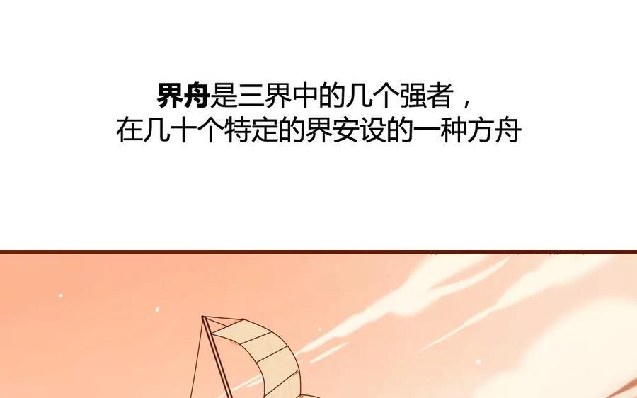 门徒韩漫全集-第80话 危机四伏无删减无遮挡章节图片 