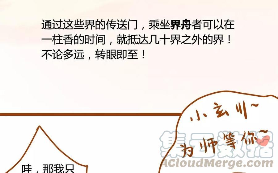 门徒韩漫全集-第80话 危机四伏无删减无遮挡章节图片 