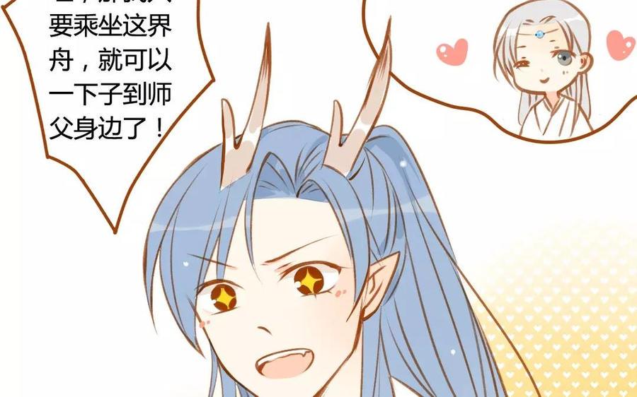 门徒韩漫全集-第80话 危机四伏无删减无遮挡章节图片 