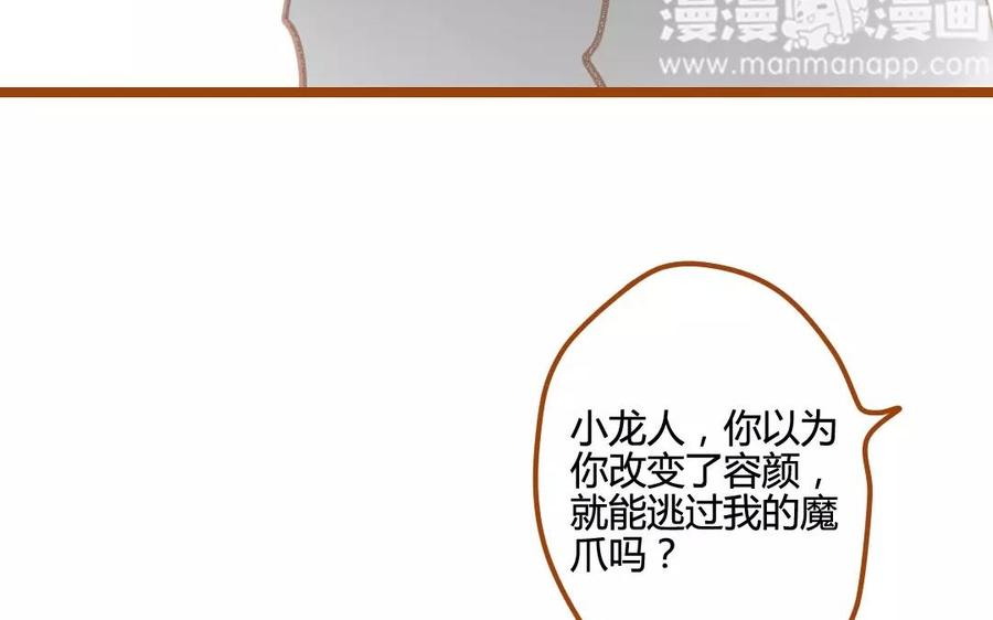 门徒韩漫全集-第80话 危机四伏无删减无遮挡章节图片 