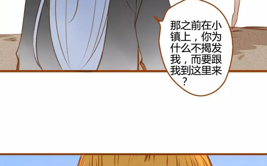 门徒韩漫全集-第80话 危机四伏无删减无遮挡章节图片 