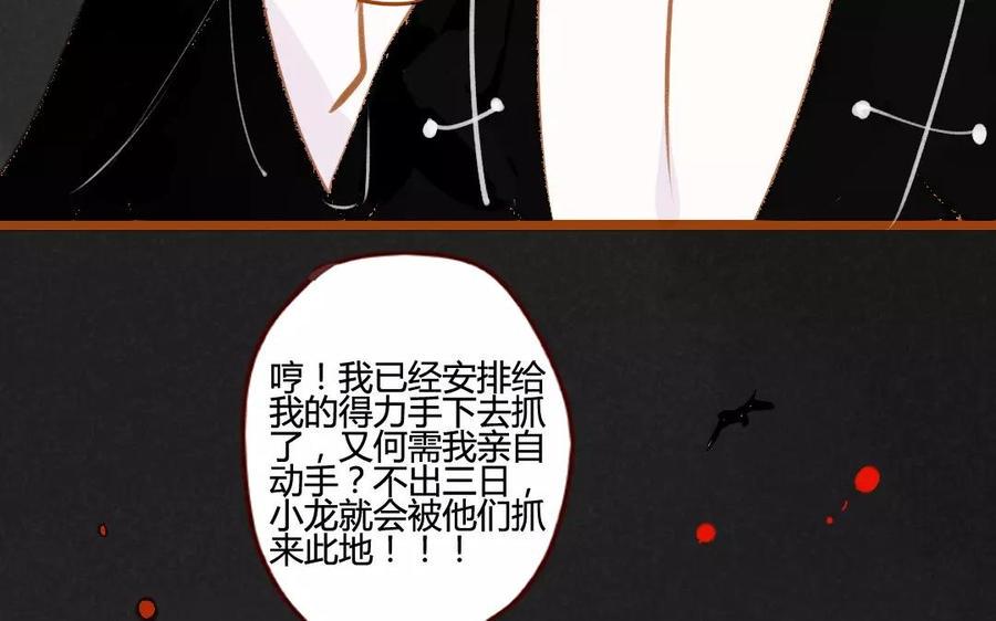 门徒韩漫全集-第81话 上官大人无删减无遮挡章节图片 