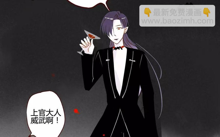 门徒韩漫全集-第81话 上官大人无删减无遮挡章节图片 