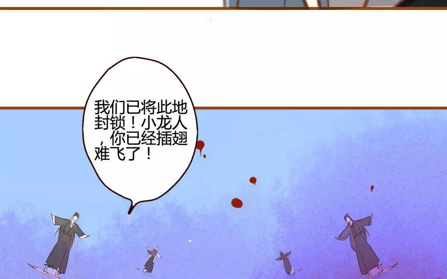 门徒韩漫全集-第81话 上官大人无删减无遮挡章节图片 