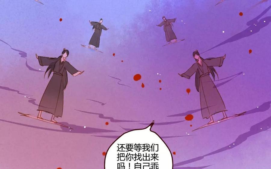 门徒韩漫全集-第81话 上官大人无删减无遮挡章节图片 