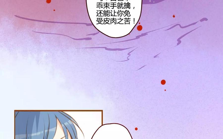 门徒韩漫全集-第81话 上官大人无删减无遮挡章节图片 