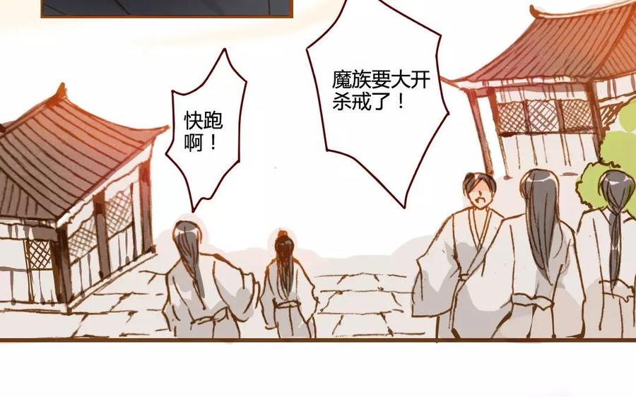 门徒韩漫全集-第81话 上官大人无删减无遮挡章节图片 