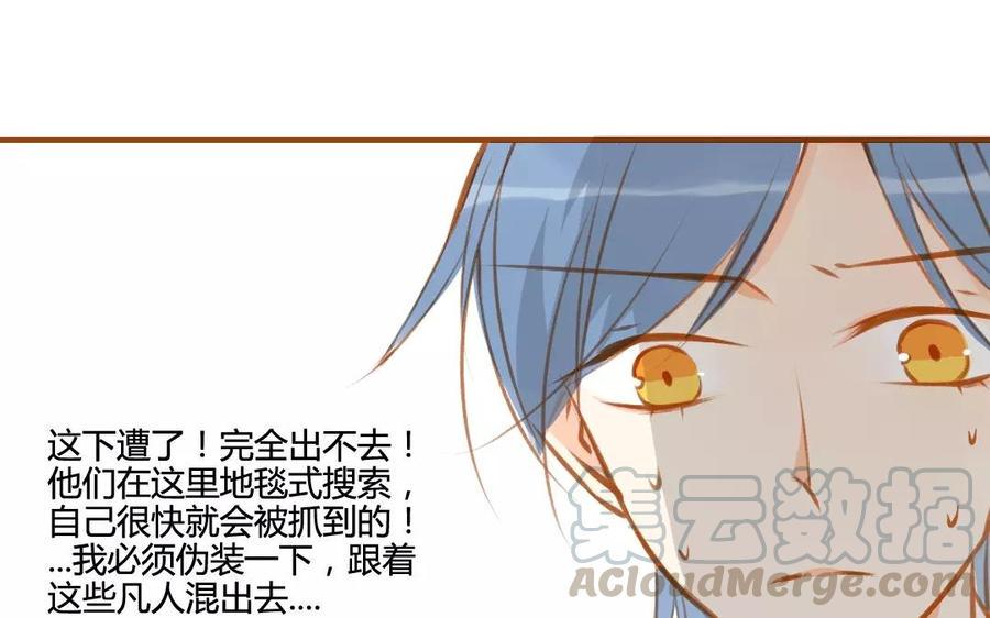 门徒韩漫全集-第81话 上官大人无删减无遮挡章节图片 