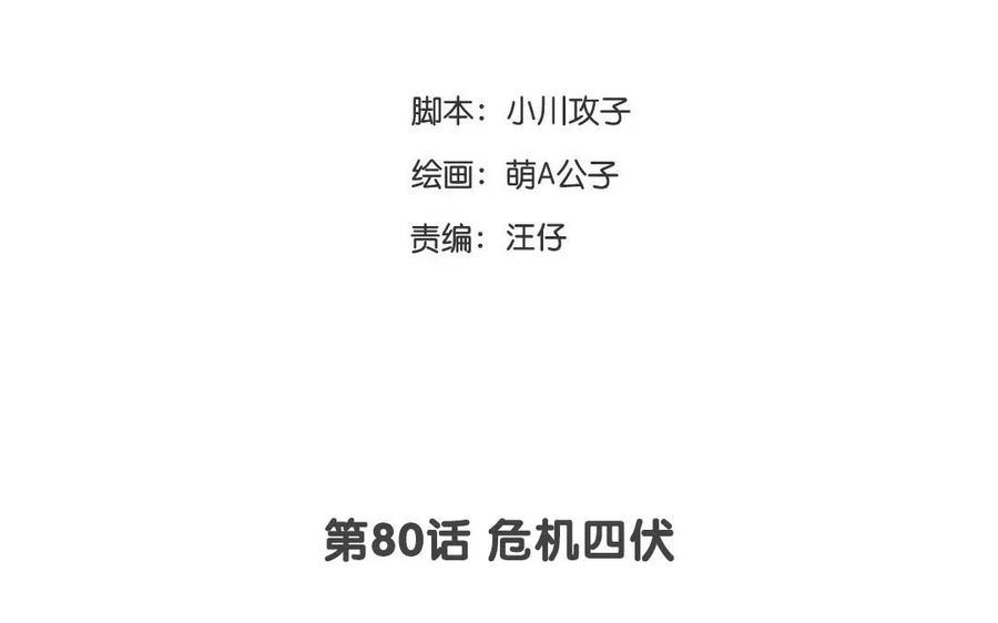 门徒韩漫全集-第81话 上官大人无删减无遮挡章节图片 