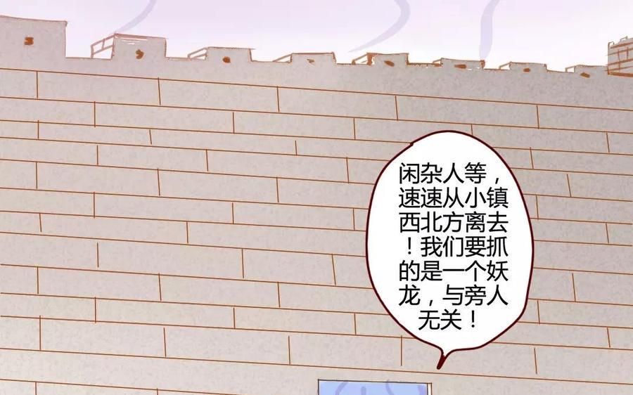 门徒韩漫全集-第81话 上官大人无删减无遮挡章节图片 