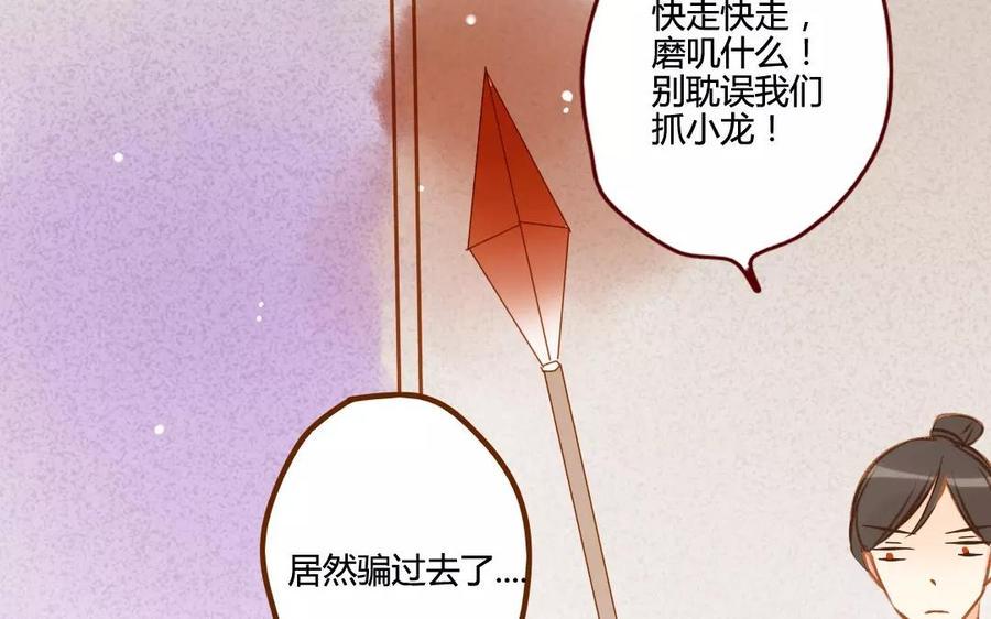 门徒韩漫全集-第81话 上官大人无删减无遮挡章节图片 