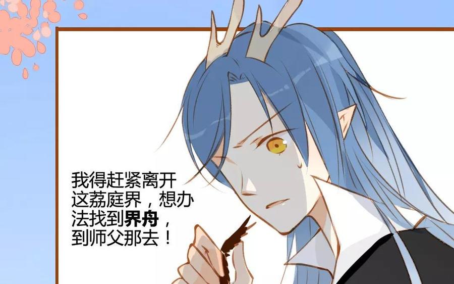 门徒韩漫全集-第81话 上官大人无删减无遮挡章节图片 