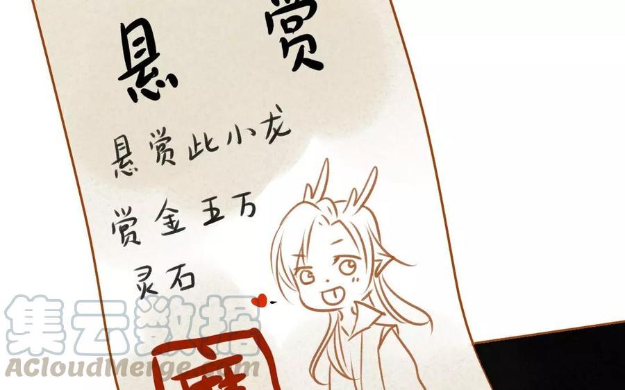 门徒韩漫全集-第81话 上官大人无删减无遮挡章节图片 