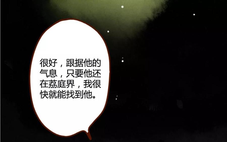 门徒韩漫全集-第81话 上官大人无删减无遮挡章节图片 