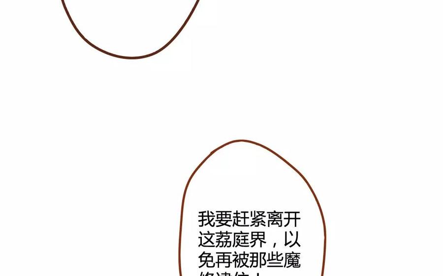 门徒韩漫全集-第81话 上官大人无删减无遮挡章节图片 