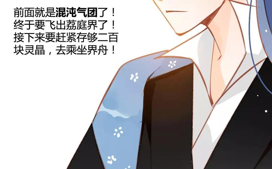 门徒韩漫全集-第81话 上官大人无删减无遮挡章节图片 