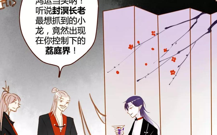 门徒韩漫全集-第81话 上官大人无删减无遮挡章节图片 