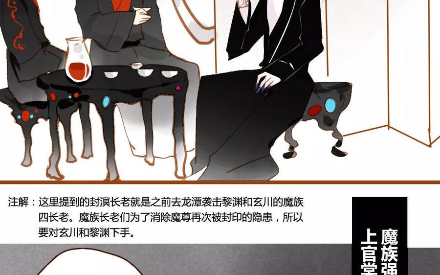门徒韩漫全集-第81话 上官大人无删减无遮挡章节图片 