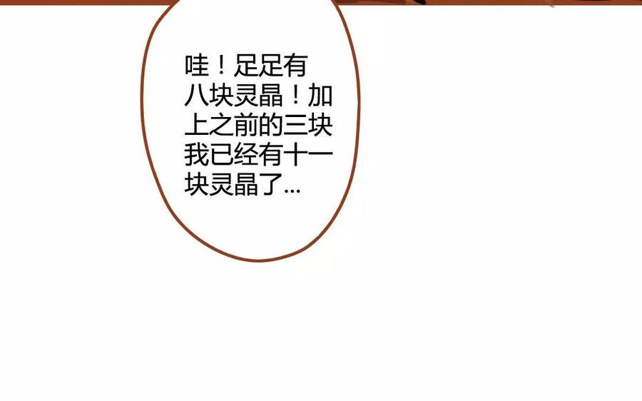 门徒韩漫全集-第82话 落入敌手无删减无遮挡章节图片 