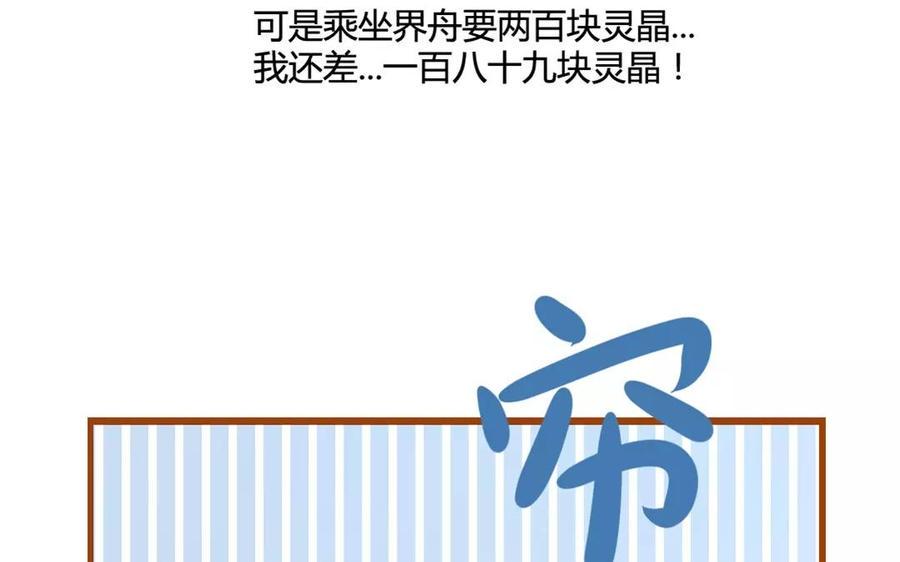 门徒韩漫全集-第82话 落入敌手无删减无遮挡章节图片 