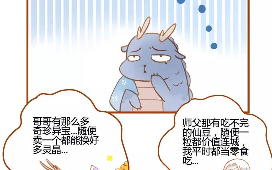 门徒韩漫全集-第82话 落入敌手无删减无遮挡章节图片 