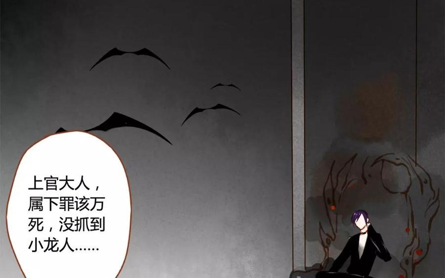 门徒韩漫全集-第82话 落入敌手无删减无遮挡章节图片 