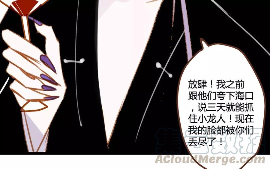 门徒韩漫全集-第82话 落入敌手无删减无遮挡章节图片 