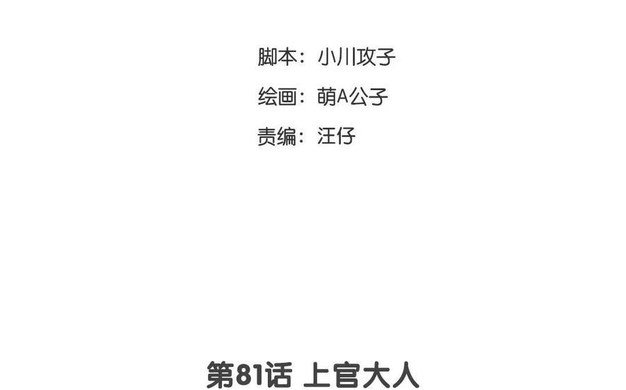 门徒韩漫全集-第82话 落入敌手无删减无遮挡章节图片 
