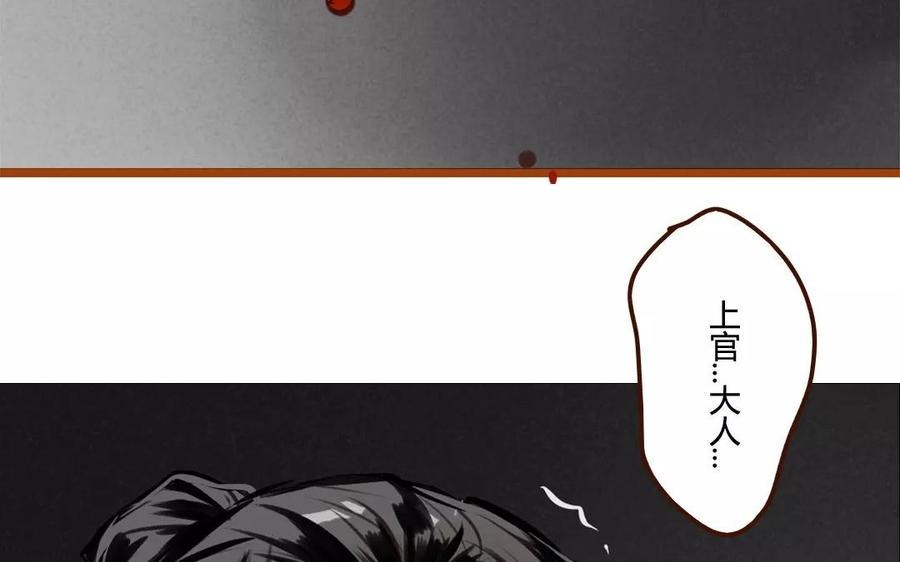 门徒韩漫全集-第82话 落入敌手无删减无遮挡章节图片 