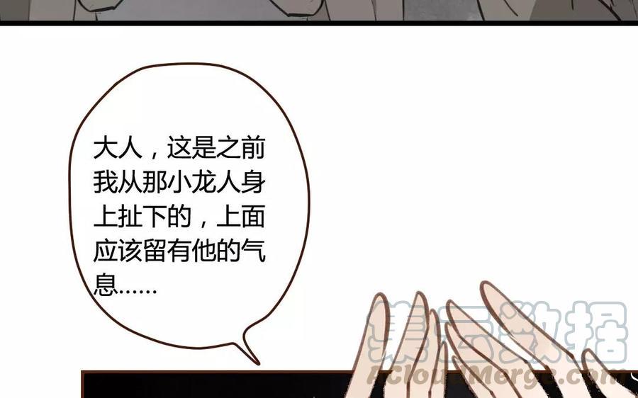 门徒韩漫全集-第82话 落入敌手无删减无遮挡章节图片 