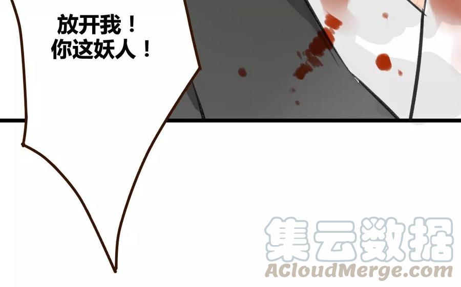 门徒韩漫全集-第82话 落入敌手无删减无遮挡章节图片 